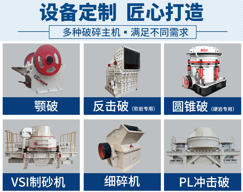 建筑垃圾處理設(shè)備破碎機(jī)