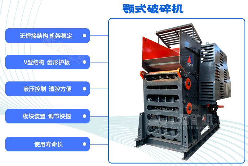 破碎機(jī)